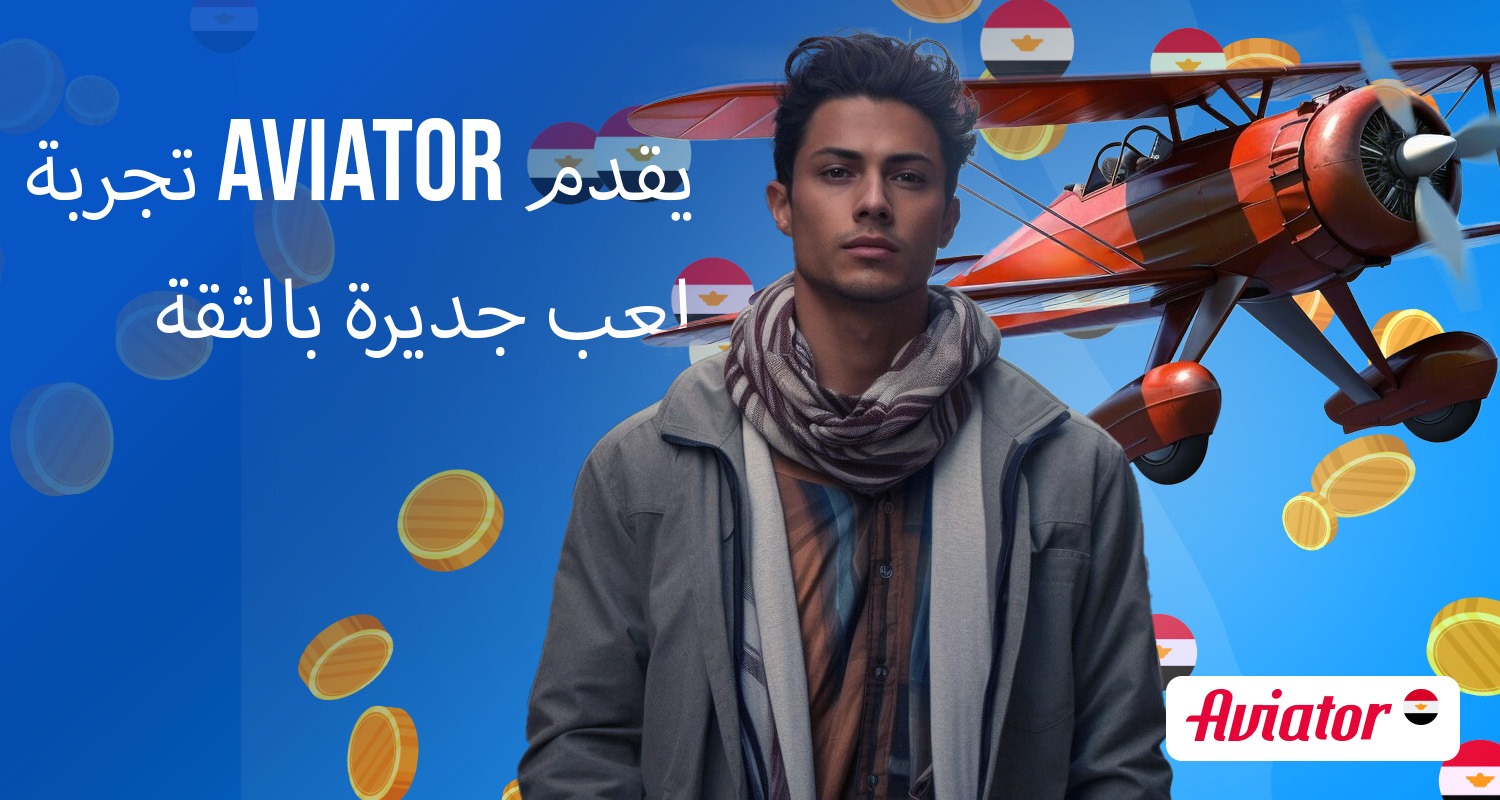 واجهة اللعبة