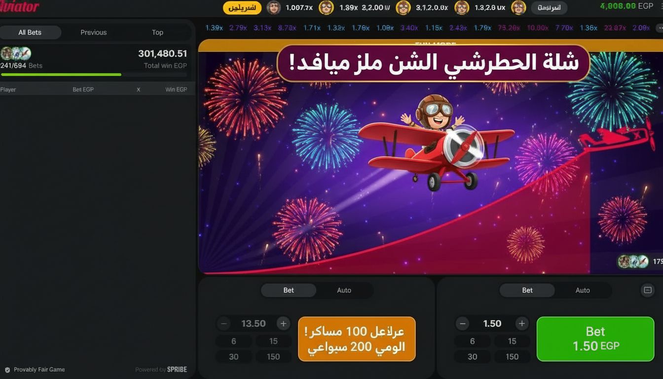 مكافأة ترحيب بالطائرة تصعد مع مضاعفة الإيداع